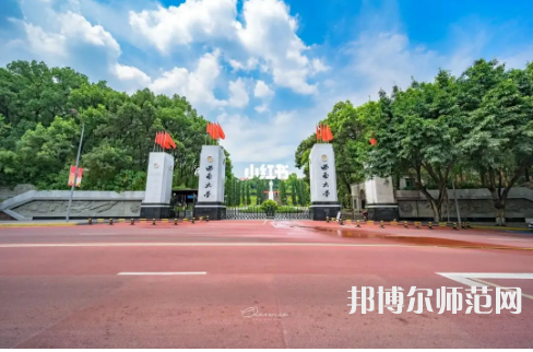 西南師范大學(xué)2023年報(bào)名條件、招生要求、招生對(duì)象 