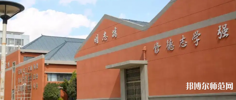 云南經(jīng)貿(mào)外事職業(yè)師范學(xué)院2023年怎么樣、好不好