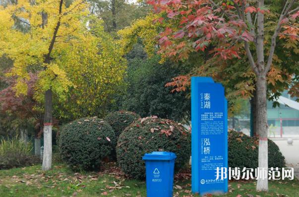 咸陽(yáng)職業(yè)技術(shù)師范學(xué)院2023年報(bào)名條件、招生要求、招生對(duì)象