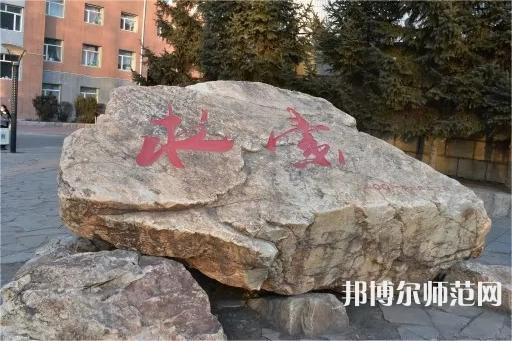 吉林工程技術(shù)師范學(xué)院2023年招生錄取分?jǐn)?shù)線(xiàn) 