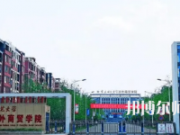 重慶師范大學(xué)涉外商貿(mào)學(xué)院銅梁校區(qū)2023年怎么樣、好不好