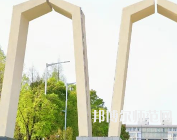 湘潭師范大學(xué)2023年怎么樣、好不好