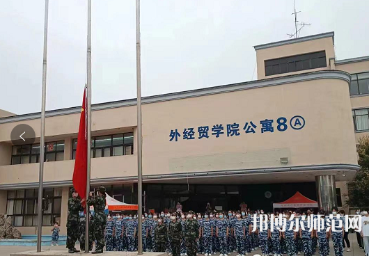 河北對外經(jīng)貿(mào)師范職業(yè)學院2023年報名條件、招生要求、招生對象 