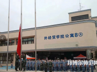 河北對(duì)外經(jīng)貿(mào)師范職業(yè)學(xué)院2023年報(bào)名條件、招生要求、招生對(duì)象