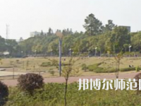 湘潭師范大學(xué)2023年報名條件、招生要求、招生對象