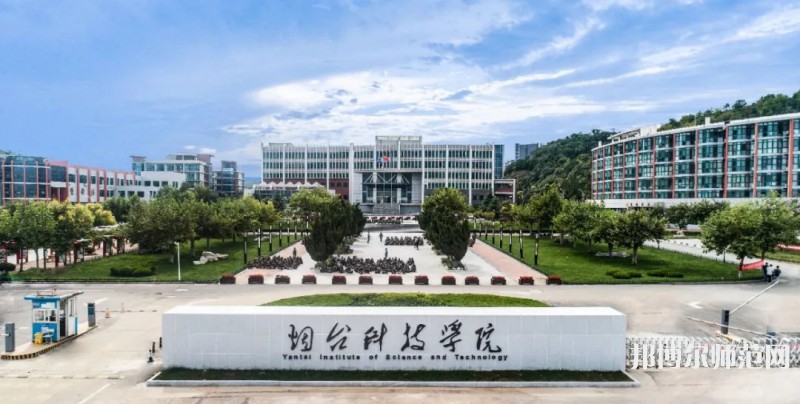 煙臺(tái)科技師范學(xué)院2023年報(bào)名條件、招生要求、招生對(duì)象 