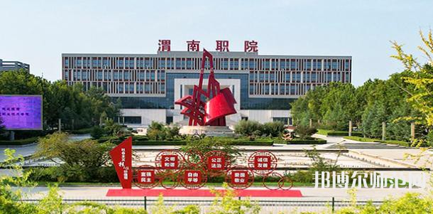 渭南職業(yè)技術(shù)師范學院高新校區(qū)2023是幾專