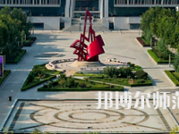 渭南職業(yè)技術(shù)師范學院高新校區(qū)2023年招生代碼