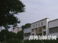 長沙理工師范大學(xué)金盆嶺校區(qū)2023年報名條件、招生要求、招生對象