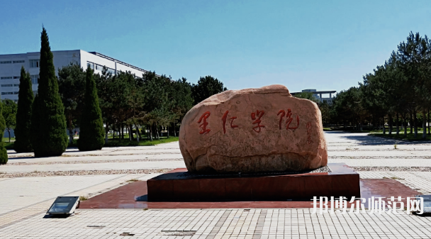 燕山大學(xué)里仁師范學(xué)院2023年報(bào)名條件、招生要求、招生對(duì)象 