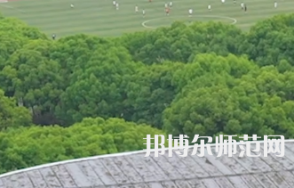 湖南涉外經(jīng)濟師范學院2023年怎么樣、好不好