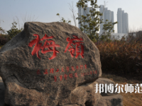 武漢理工師范大學(xué)南湖校區(qū)2023年怎么樣、好不好
