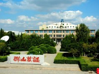 山東石油化工師范學(xué)院2023年學(xué)費、收費多少