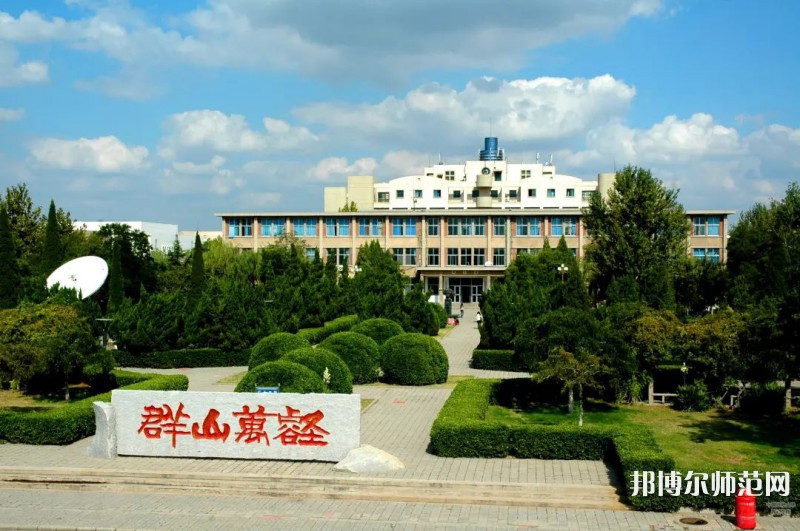 山東石油化工師范學(xué)院2023年學(xué)費、收費多少 