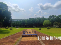 海南大學(xué)師范學(xué)院城西校區(qū)2023年學(xué)費(fèi)、收費(fèi)多少