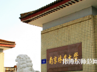 南京林業(yè)師范大學(xué)淮安校區(qū)2023年報(bào)名條件、招生要求、招生對(duì)象