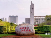 海南大學師范學院海甸校區(qū)2023年怎么樣、好不好