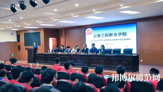 云南工程師范職業(yè)學(xué)院2023年報(bào)名條件、招生要求、招生對象