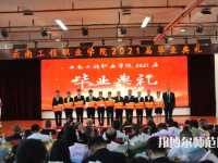 云南工程師范職業(yè)學(xué)院2023年怎么樣、好不好