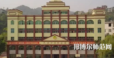 重慶市酉陽民族師范學(xué)校2023年學(xué)費、收費多少