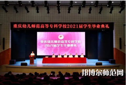 重慶幼兒師范高等?？茖W(xué)校梨園校區(qū)2023年招生錄取分?jǐn)?shù)線 