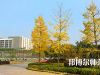 重慶幼兒師范高等?？茖W(xué)校梨園校區(qū)2023年是幾本