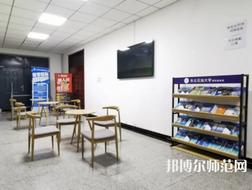 東北石油師范大學(xué)2023年報名條件、招生要求、招生對象