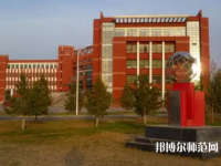 內(nèi)蒙古師范大學(xué)2023年怎么樣、好不好