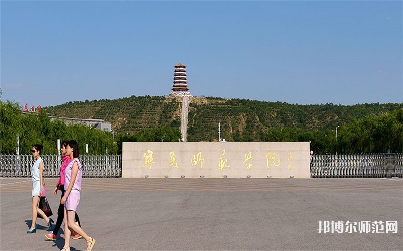 寧夏師范學(xué)院2023年怎么樣、好不好 