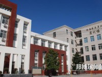 西安旅游幼師職業(yè)中等專業(yè)學校2023年怎么樣、好不好