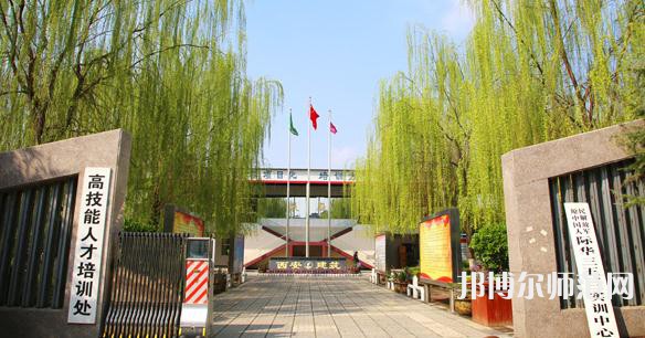 西安建筑工程幼師技師學(xué)院2023年報(bào)名條件、招生要求、招生對(duì)象