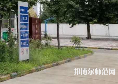 西安工業(yè)科技技術(shù)幼師學(xué)校2023年報名條件、招生要求、招生對象