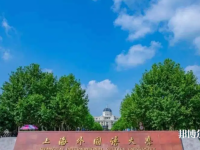 上海外國(guó)語(yǔ)師范大學(xué)賢達(dá)經(jīng)濟(jì)人文學(xué)院崇明校區(qū)2023年報(bào)名條件、招生要求、招生對(duì)象