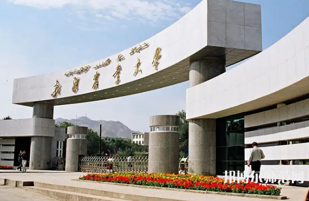 新疆農(nóng)業(yè)師范大學(xué)2023年報名條件、招生要求、招生對象