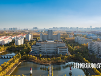 哈爾濱師范大學(xué)2023年怎么樣、好不好