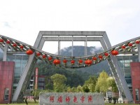 阿壩師范學(xué)院2023年報(bào)名條件、招生要求、招生的對(duì)象