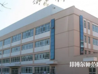 烏魯木齊職業(yè)師范大學2023年地址在哪里