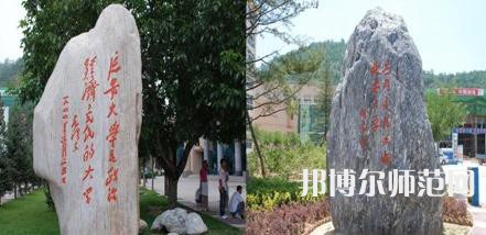 延安大學(xué)師范學(xué)院楊家灣新校區(qū)2023年學(xué)費(fèi)、收費(fèi)多少 