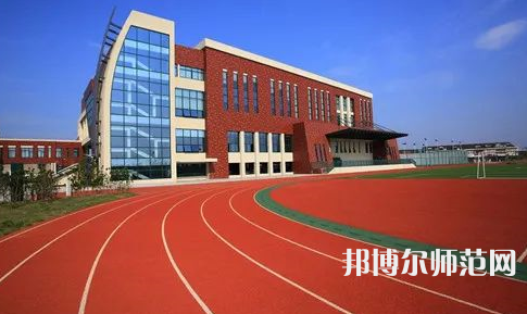 川北幼兒師范高等?？茖W(xué)校2023年報(bào)名條件、招生要求