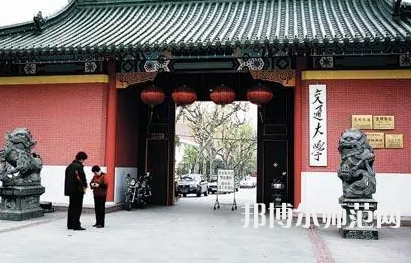 上海交通師范大學(xué)2023年怎么樣、好不好