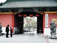 上海交通師范大學(xué)2023年怎么樣、好不好