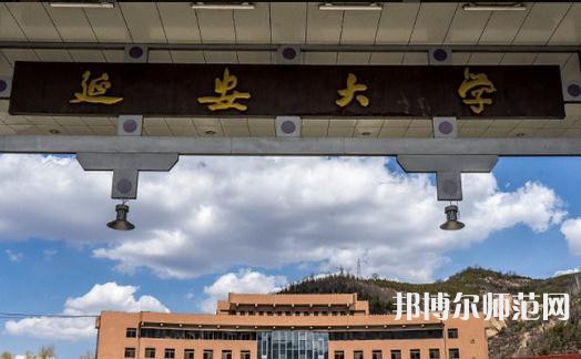 延安大學(xué)師范學(xué)院楊家?guī)X校區(qū)2023年報(bào)名條件、招生要求、招生對(duì)象