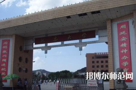 延安大學(xué)師范學(xué)院楊家?guī)X校區(qū)2023年怎么樣、好不好