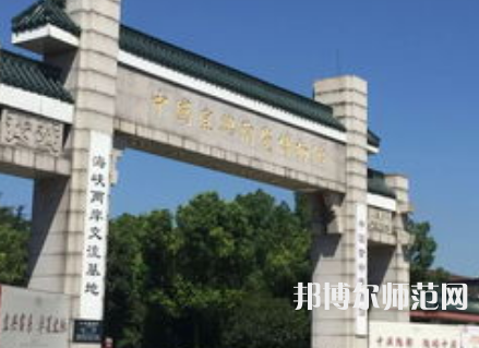 南京師范大學(xué)中北學(xué)院仙林校區(qū)2023年報(bào)名條件、招生要求、招生對(duì)象