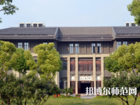 南京師范大學中北學院仙林校區(qū)2023年怎么樣、好不好