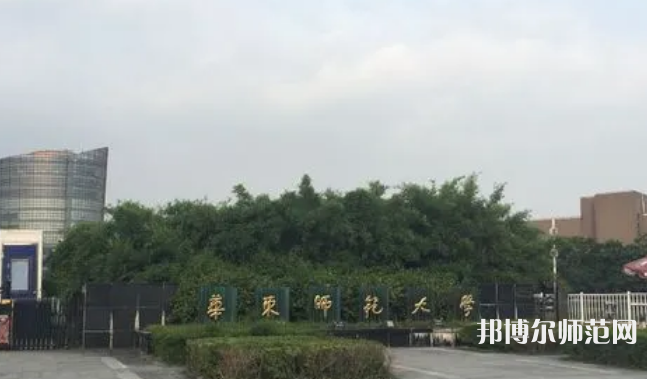 華東師范大學(xué)閔行校區(qū)2023年報(bào)名條件、招生要求、招生對(duì)象