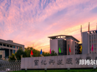 宣化科技師范職業(yè)學(xué)院2023年怎么樣、好不好