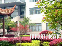 衡陽師范學(xué)院南岳學(xué)院2023年報名條件、招生要求、招生對象