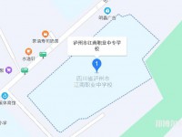 瀘州江南幼師職業(yè)中專(zhuān)學(xué)校2023年怎么樣、好不好