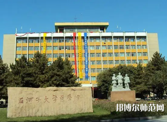 石河子師范大學(xué)2023年報(bào)名條件、招生要求、招生對象